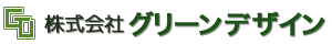 株式会社グリーンデザインロゴイメージ
